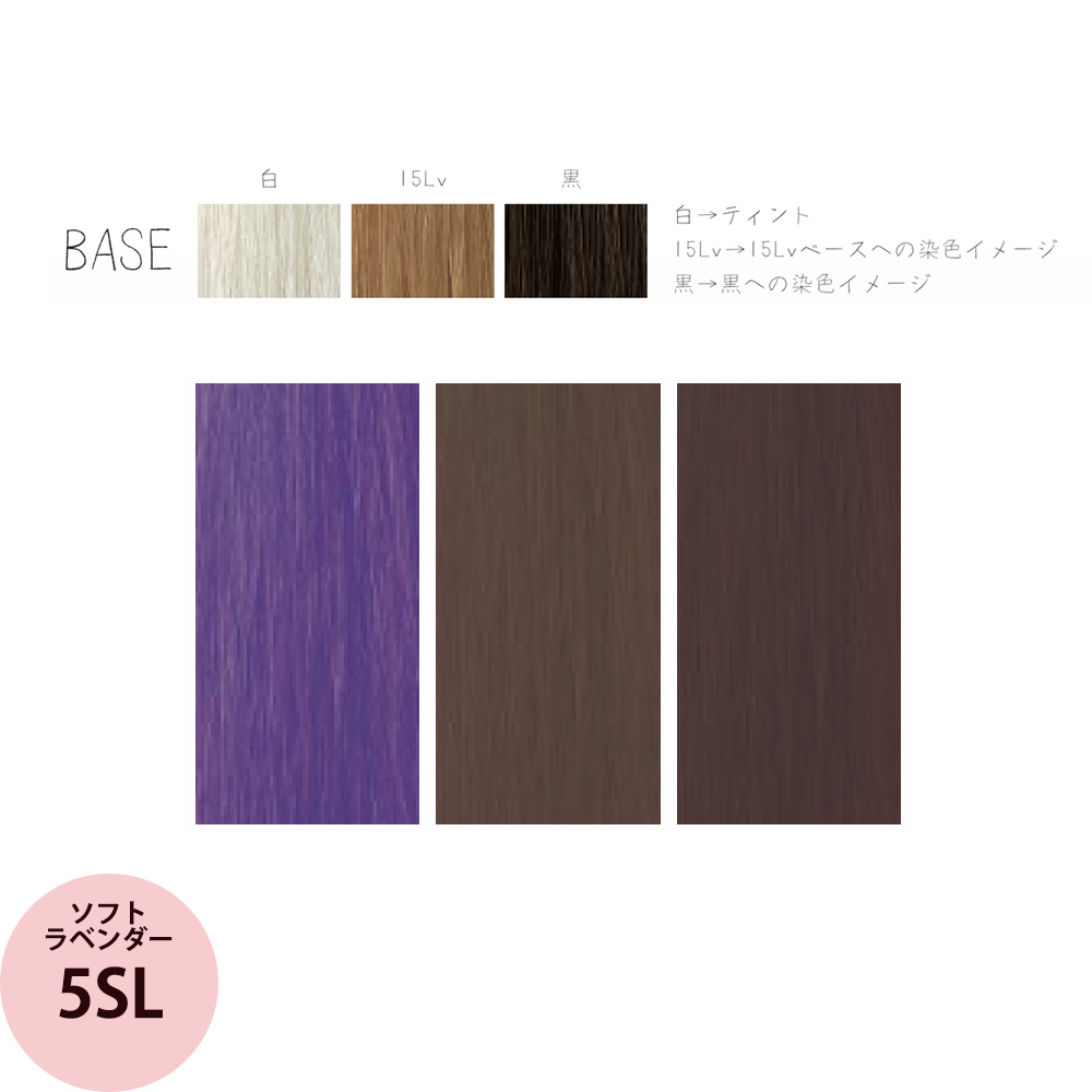 リアル化学 メイリー クロス (SL ソフトラベンダー） 第1剤 90g ヘアカラー カラー剤 サロン専売品 業務用 アルカリ性カラー おしゃれ染め | MEiRY | 01