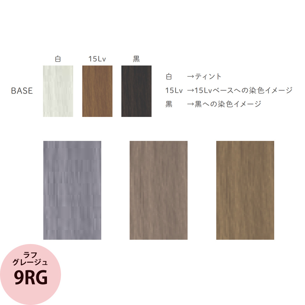 リアル化学 メイリー クロス ベージュ (RG ラフグレージュ） 第1剤 90g ヘアカラー カラー剤 サロン専売品 業務用 アルカリ性カラー おしゃれ染め | MEiRY | 03