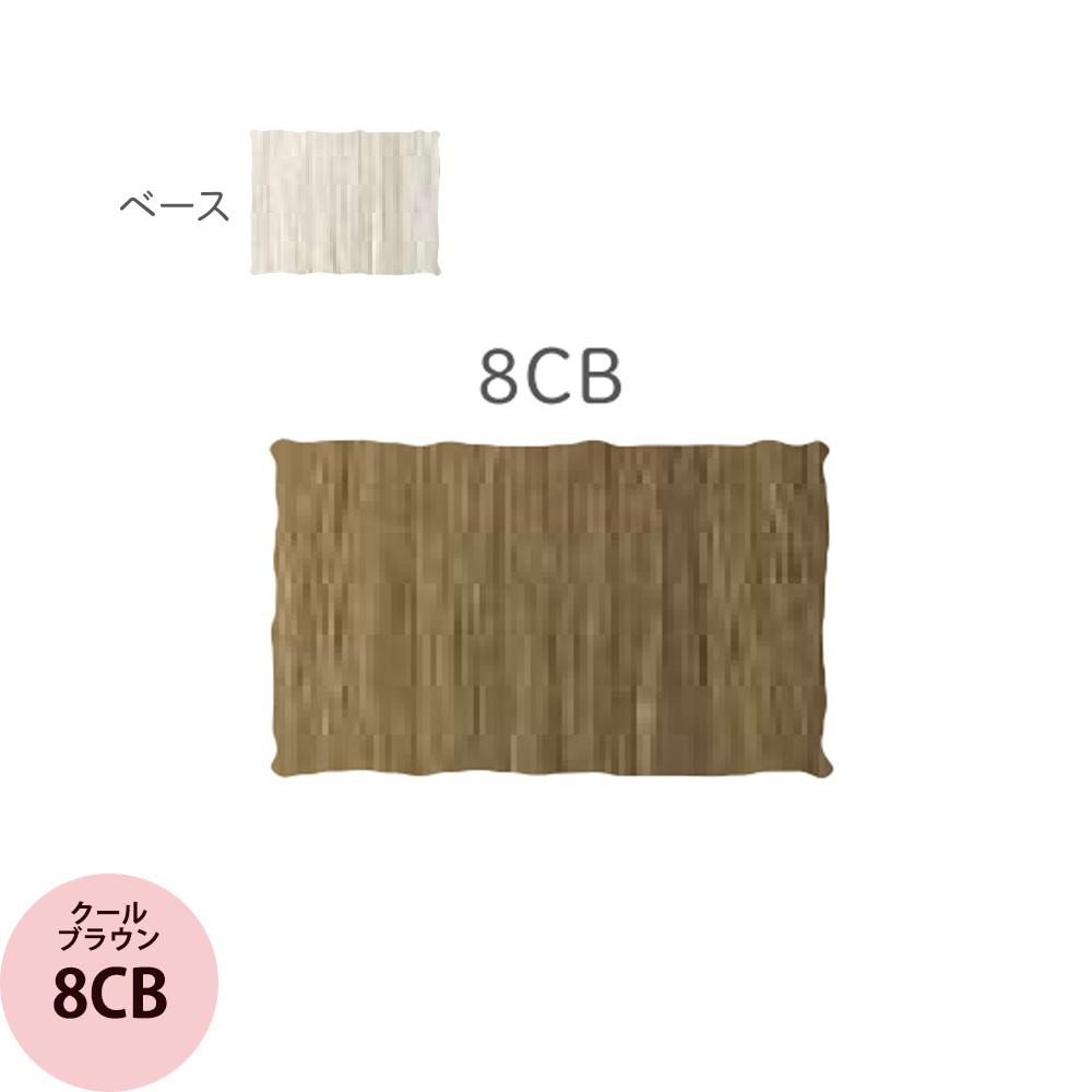 MEiRY リアル化学 メイリー セゼ クロス クールブラウン (CB