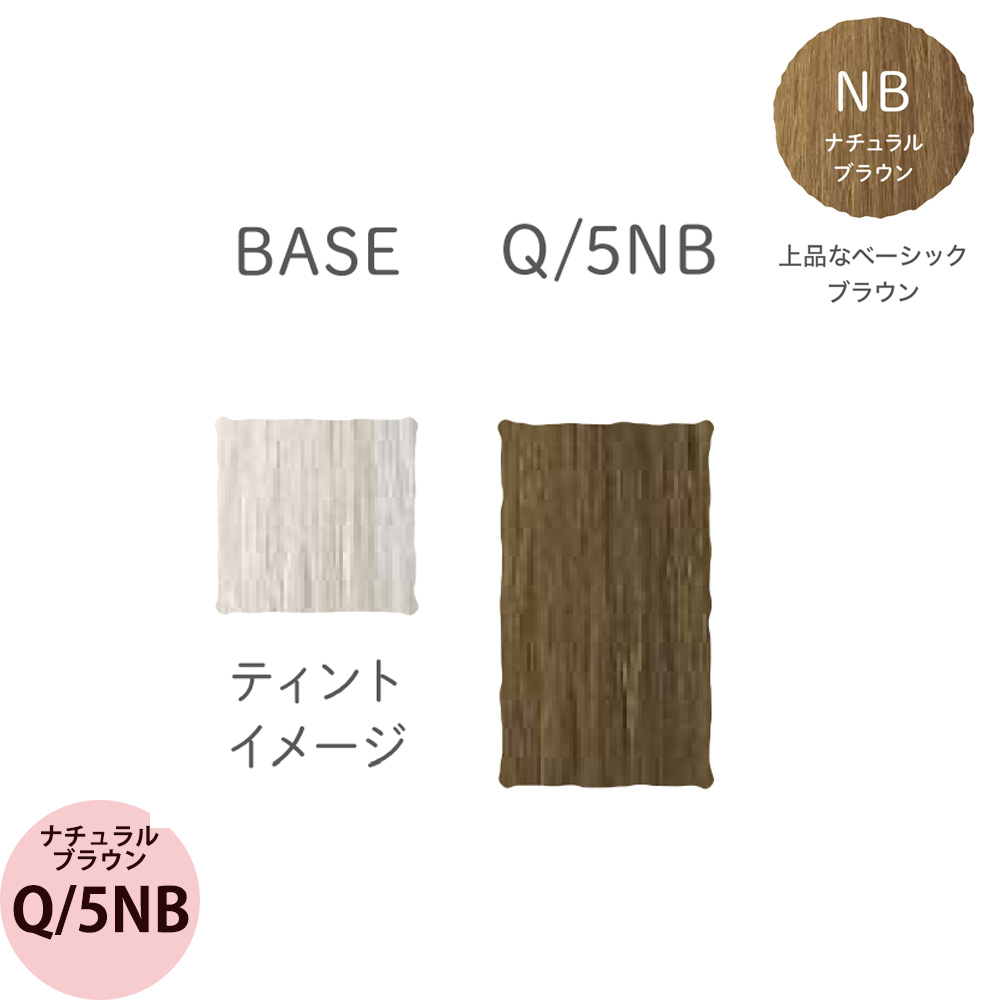 リアル化学 メイリー セゼ クロス クイック (NB ナチュラルブラウン） 第1剤 / 90g ヘアカラー カラー剤 サロン専売品 業務用 アルカリ性カラー おしゃれ染め | MEiRY | 03