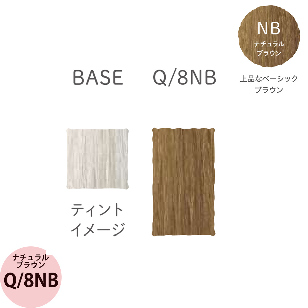 リアル化学 メイリー セゼ クロス クイック (NB ナチュラルブラウン） 第1剤 / 90g ヘアカラー カラー剤 サロン専売品 業務用 アルカリ性カラー おしゃれ染め | MEiRY | 06