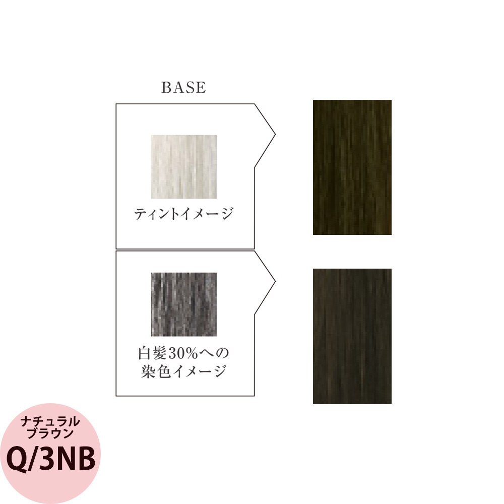 （廃盤）リアル化学 メイリー セゼ クイック (NB ナチュラルブラウン） 第1剤 90g ヘアカラー カラー剤 サロン専売品 業務用 アルカリ性カラー おしゃれ染め | MEiRY | 01