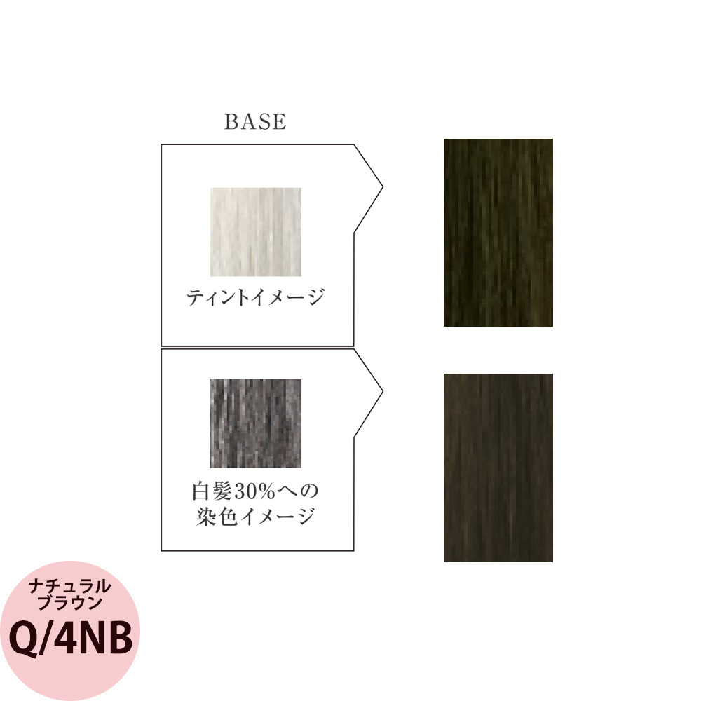 （廃盤）リアル化学 メイリー セゼ クイック (NB ナチュラルブラウン） 第1剤 90g ヘアカラー カラー剤 サロン専売品 業務用 アルカリ性カラー おしゃれ染め | MEiRY | 02