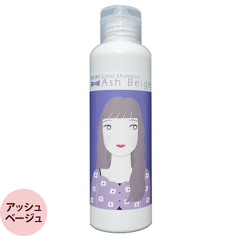 リアル化学 メイリー クロス カラーシャンプー 150mL | REAL | 01