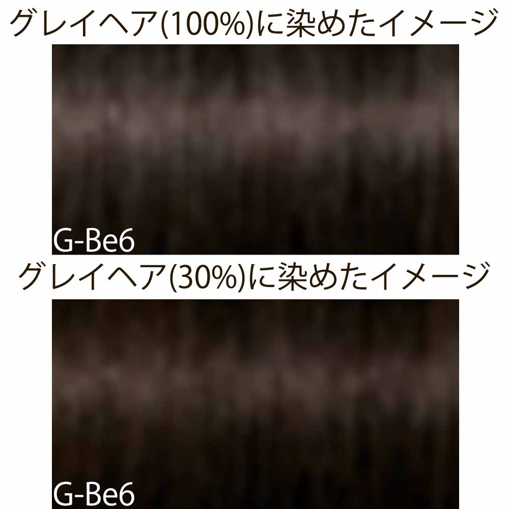 シュワルツコフ イゴラ ロイヤル ピクサム-G  グレイシェード Be ベージュ 第1剤 / 80g | IGORA ROYAL | 02