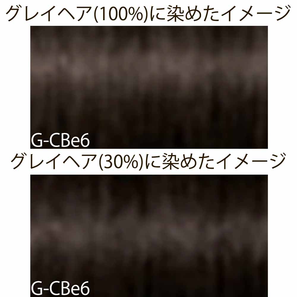 シュワルツコフ イゴラ ロイヤル ピクサム-G  グレイシェード CBe クールベージュ 第1剤 / 80g | IGORA ROYAL | 02