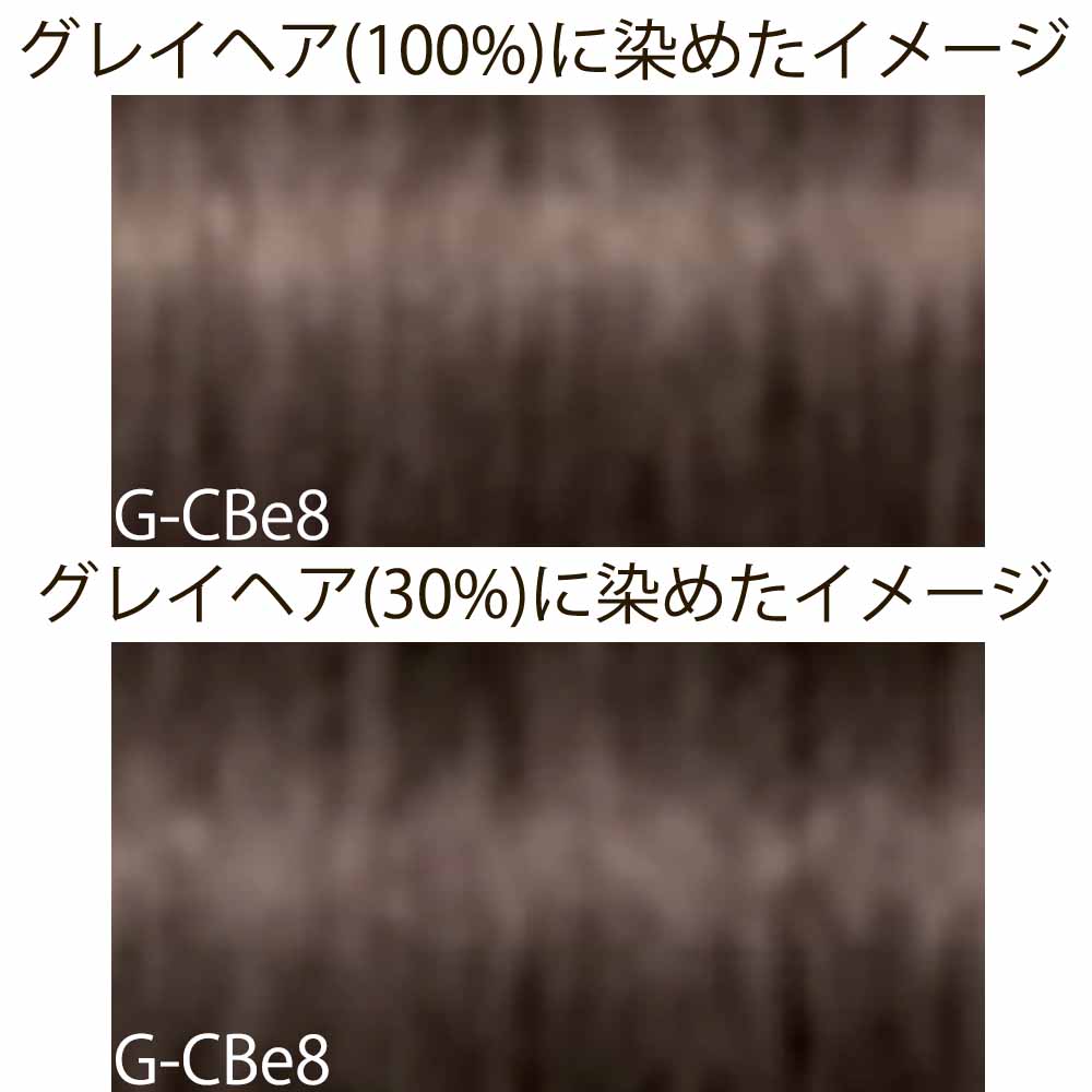 シュワルツコフ イゴラ ロイヤル ピクサム-G  グレイシェード CBe クールベージュ 第1剤 / 80g | IGORA ROYAL | 04