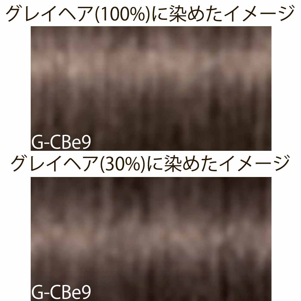 シュワルツコフ イゴラ ロイヤル ピクサム-G  グレイシェード CBe クールベージュ 第1剤 / 80g | IGORA ROYAL | 05