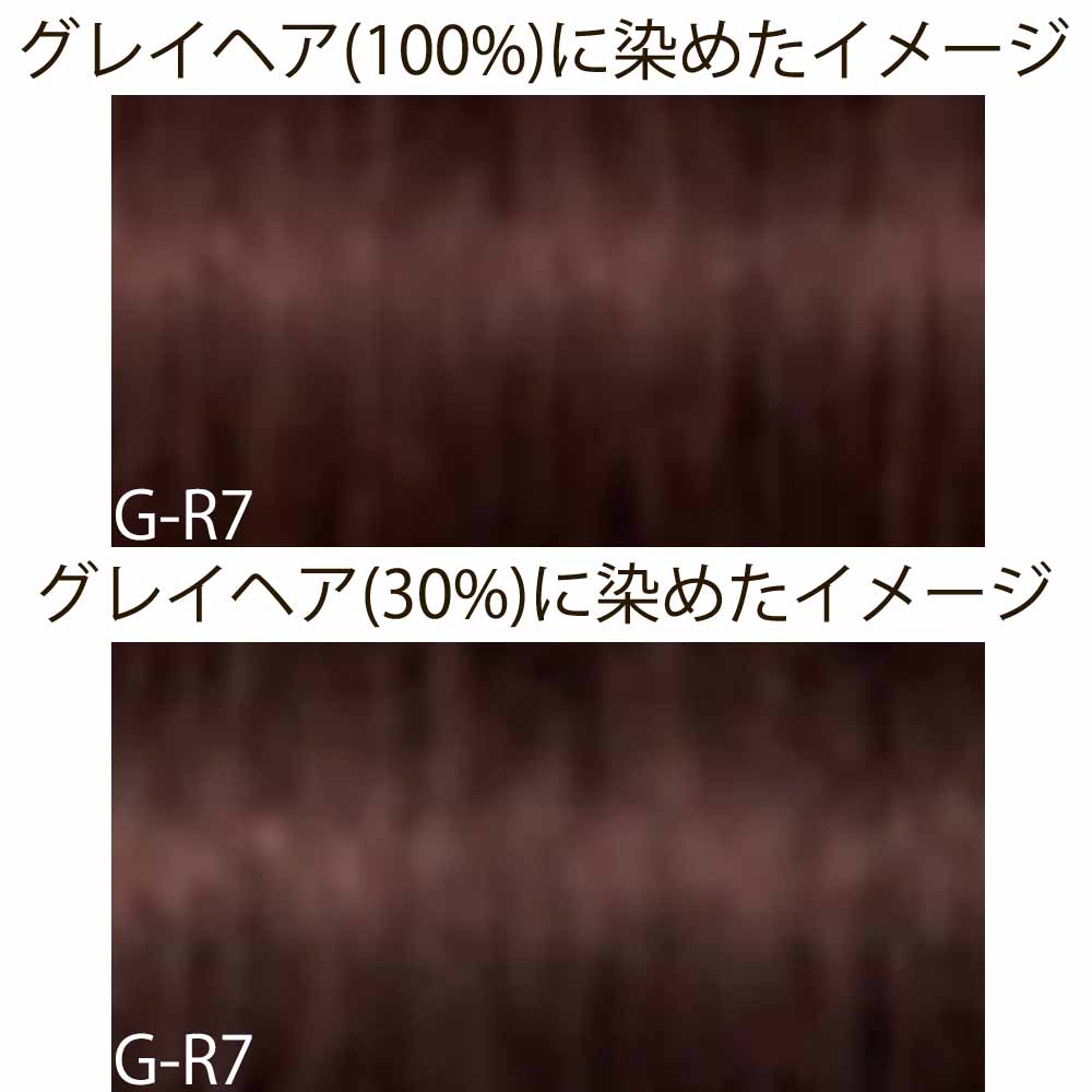 シュワルツコフ イゴラ ロイヤル ピクサム-G  グレイシェード  R レッド 第1剤 / 80g | IGORA ROYAL | 02