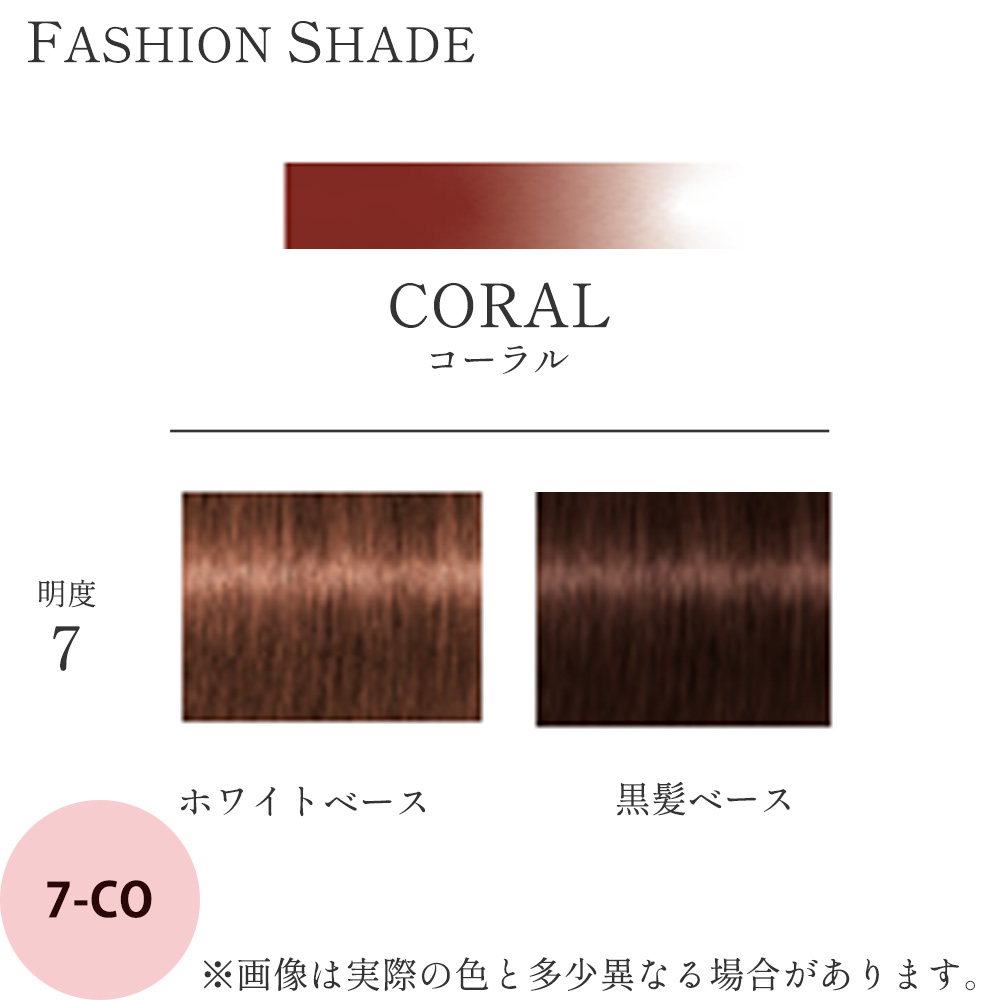 Schwarzkopf PROFESSIONAL（シュワルツコフ プロフェッショナル