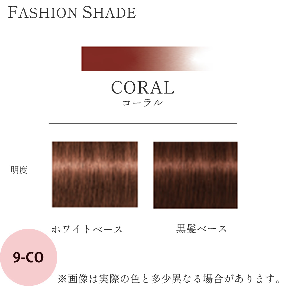 Schwarzkopf PROFESSIONAL（シュワルツコフ プロフェッショナル