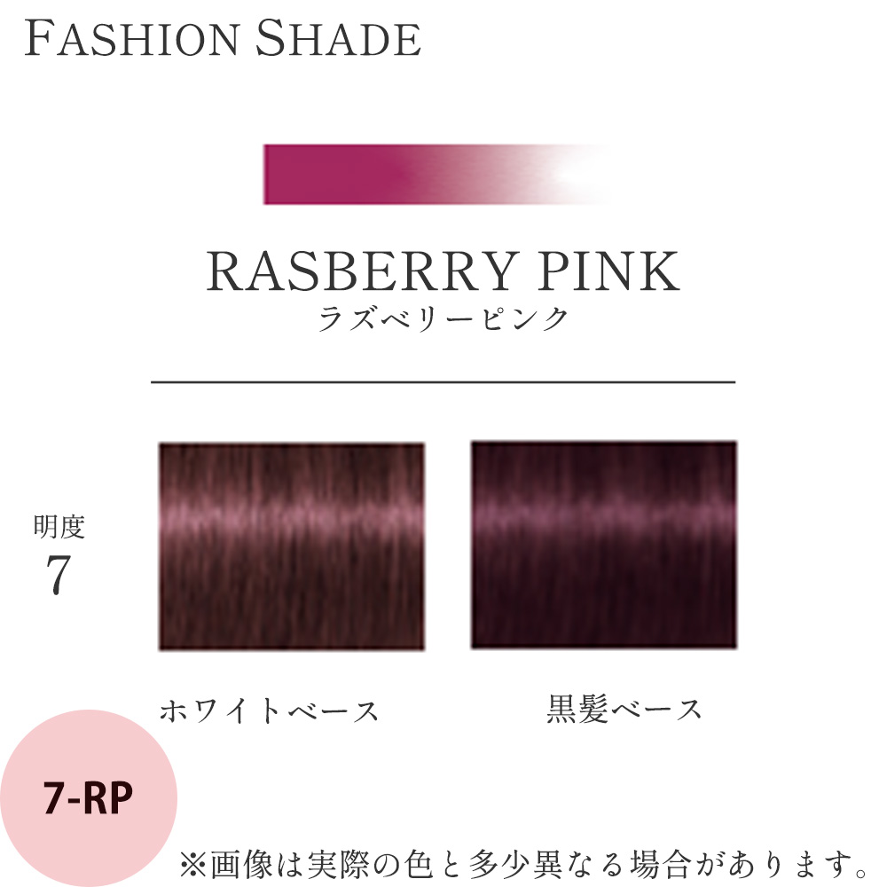 シュワルツコフ テラ byエッセンシティ ファッションシェード 第1剤 ラズベリーピンク RP 85g ヘアカラー カラー剤 サロン業務 アルカリ性カラー 美容師 プロ用 | Schwarzkopf PROFESSIONAL | 02