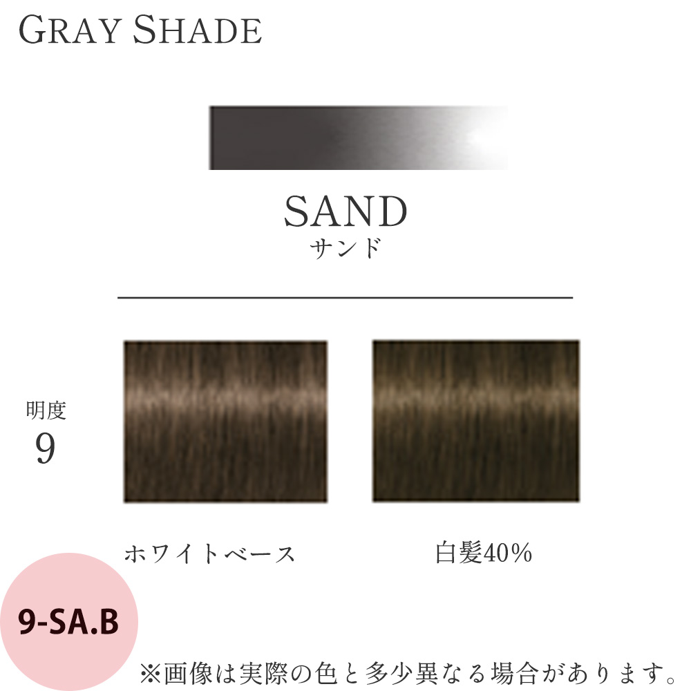 シュワルツコフ テラ byエッセンシティ グレイシェード 第1剤 サンドブラウン SA.B 85g ヘアカラー カラー剤 サロン業務用 アルカリ性カラー 美容師 プロ用 | Schwarzkopf PROFESSIONAL | 03