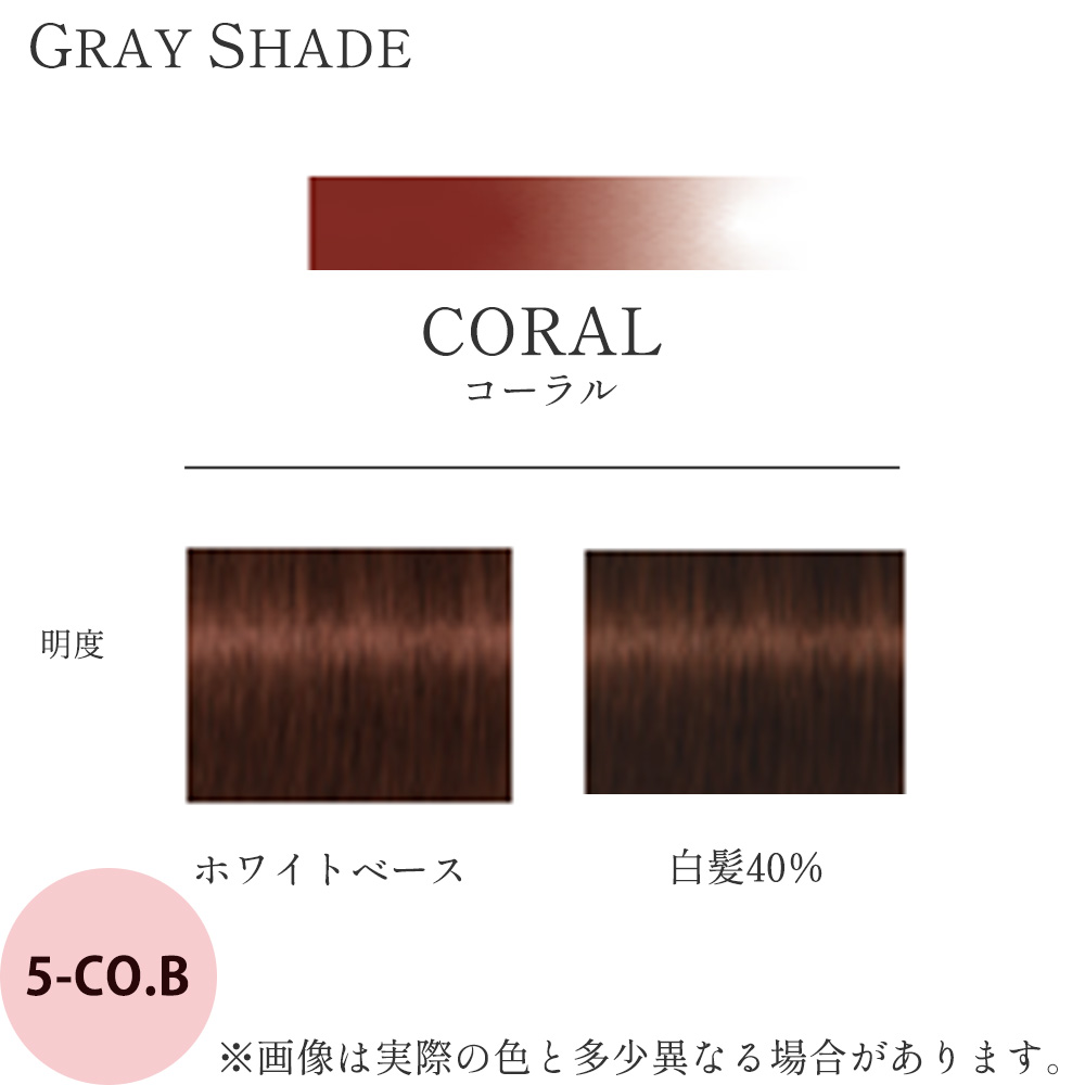 シュワルツコフ テラ byエッセンシティ グレイシェード 第1剤 コーラルブラウン CO.B 85g ヘアカラー カラー剤 サロン業務用 アルカリ性カラー 美容師 プロ用 | Schwarzkopf PROFESSIONAL | 01