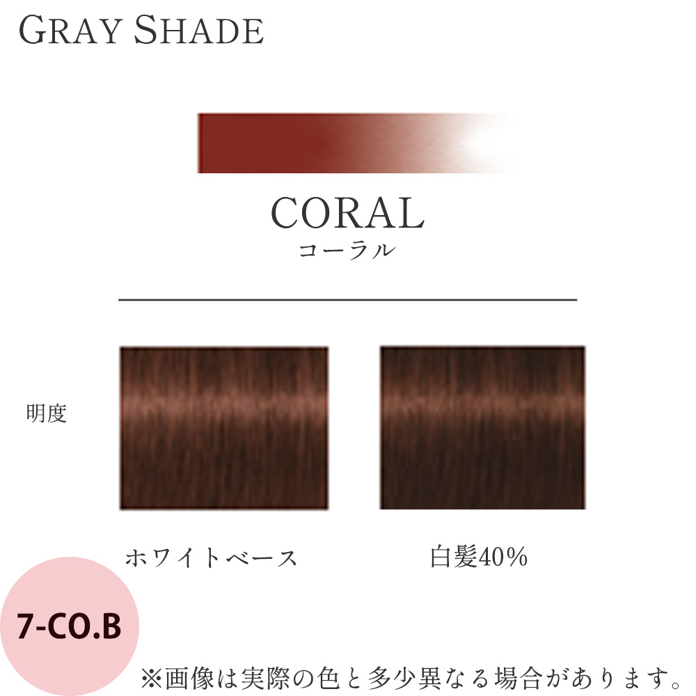 シュワルツコフ テラ byエッセンシティ グレイシェード 第1剤 コーラルブラウン CO.B 85g ヘアカラー カラー剤 サロン業務用 アルカリ性カラー 美容師 プロ用 | Schwarzkopf PROFESSIONAL | 02