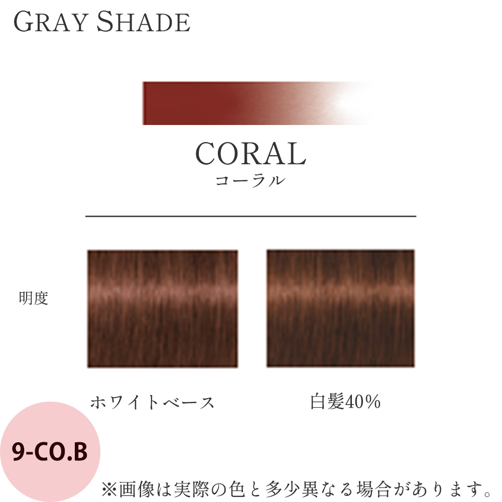シュワルツコフ テラ byエッセンシティ グレイシェード 第1剤 コーラルブラウン CO.B 85g ヘアカラー カラー剤 サロン業務用 アルカリ性カラー 美容師 プロ用 | Schwarzkopf PROFESSIONAL | 03