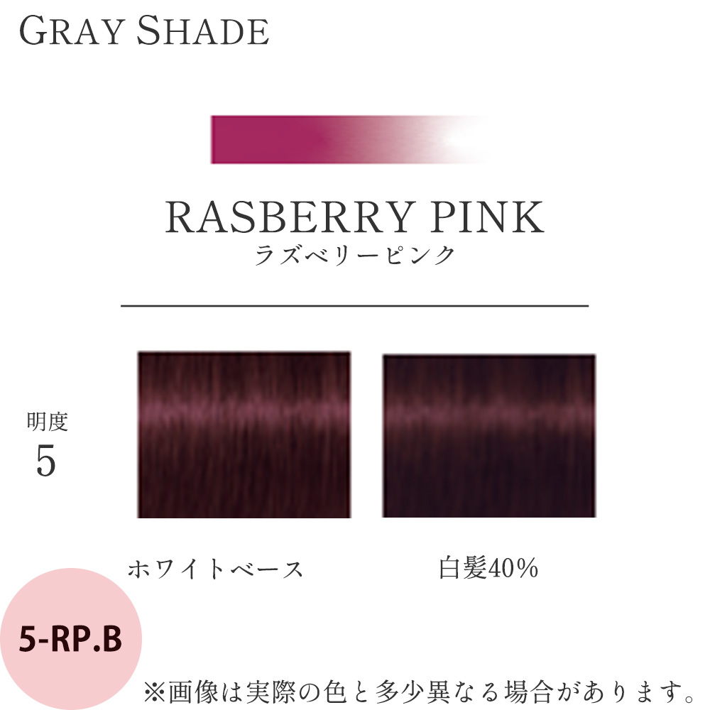 シュワルツコフ テラ byエッセンシティ グレイシェード 第1剤 ラズベリーピンクブラウン RP.B 85g ヘアカラー 剤 サロン業務 アルカリ性カラー 美容師 プロ用 | Schwarzkopf PROFESSIONAL | 01