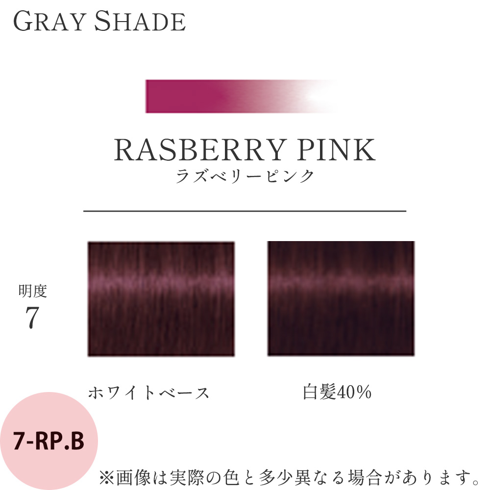 シュワルツコフ テラ byエッセンシティ グレイシェード 第1剤 ラズベリーピンクブラウン RP.B 85g ヘアカラー 剤 サロン業務 アルカリ性カラー 美容師 プロ用 | Schwarzkopf PROFESSIONAL | 02