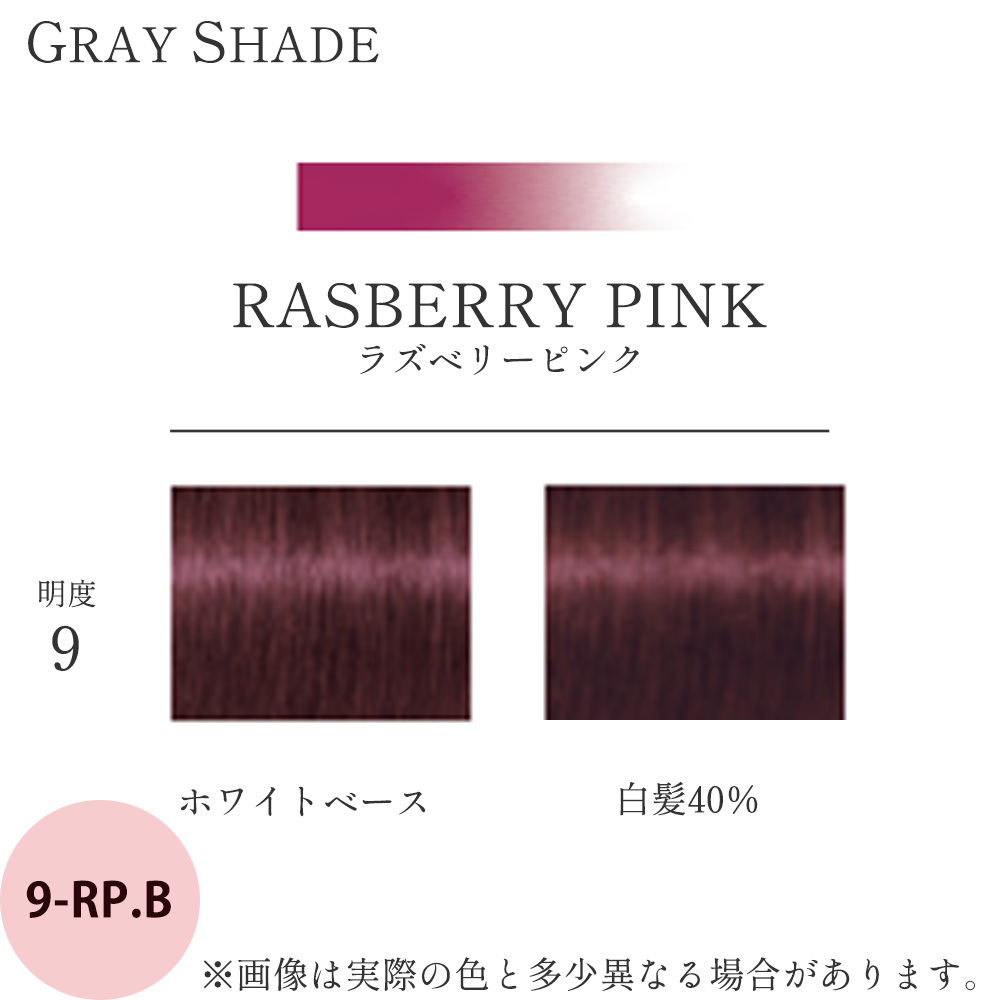 シュワルツコフ テラ byエッセンシティ グレイシェード 第1剤 ラズベリーピンクブラウン RP.B 85g ヘアカラー 剤 サロン業務 アルカリ性カラー 美容師 プロ用 | Schwarzkopf PROFESSIONAL | 03