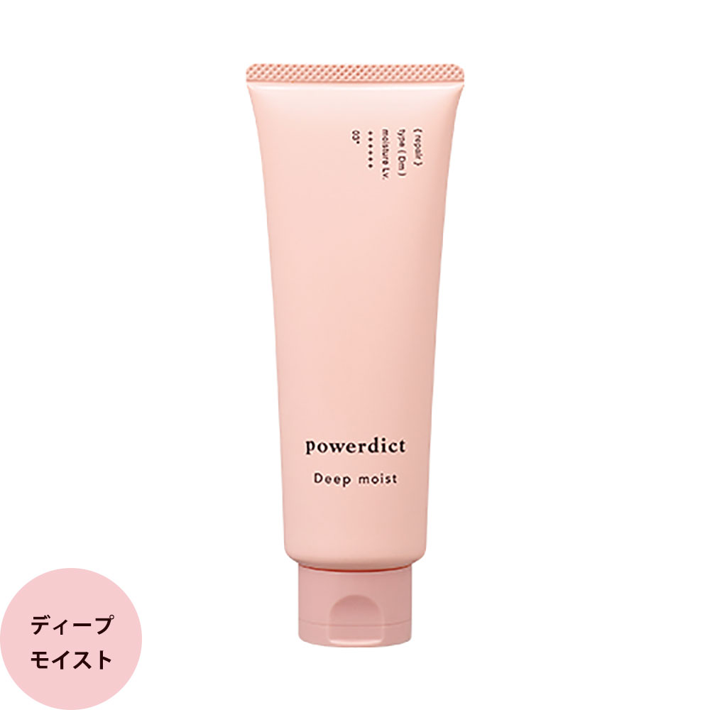 ナカノ パワーディクト ヘアマスク スムース モイスト ディープモイスト 80g ヘアトリートメント ホームケア 集中 ヘアケア ヘアカラー 中野製薬 サロン専売品 | パワーディクト | 03