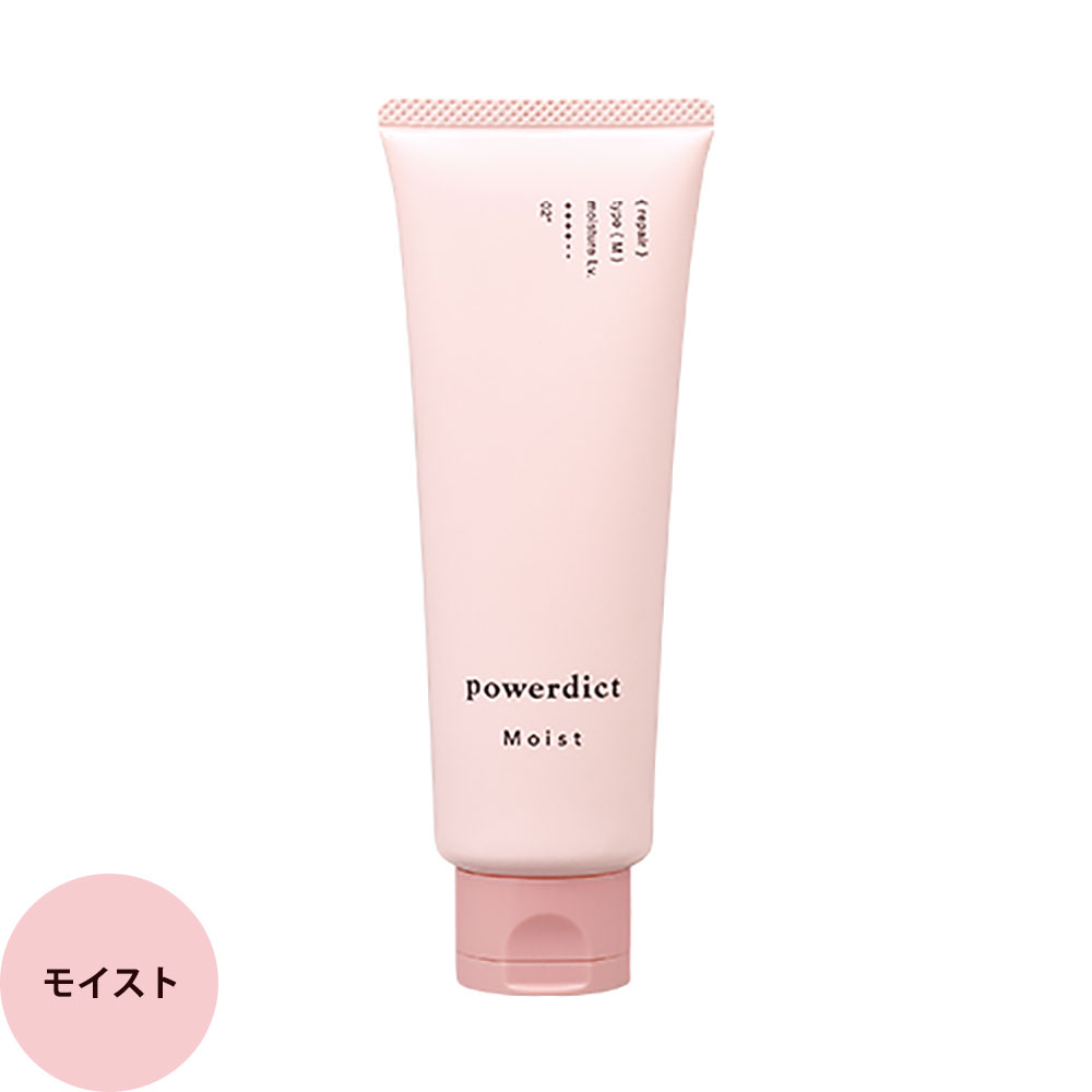 ナカノ パワーディクト ヘアマスク スムース モイスト ディープモイスト 80g ヘアトリートメント ホームケア 集中 ヘアケア ヘアカラー 中野製薬 サロン専売品 | パワーディクト | 02