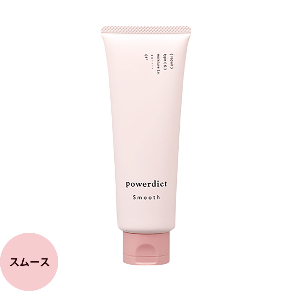 ナカノ パワーディクト ヘアマスク スムース モイスト ディープモイスト 80g ヘアトリートメント ホームケア 集中 ヘアケア ヘアカラー 中野製薬 サロン専売品 | パワーディクト | 01