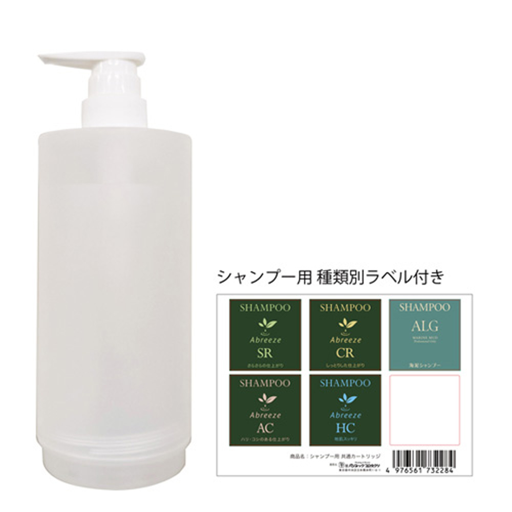 パシフィックプロダクツ アブリーゼ ナチュラルオーガニック 共通 シャンプー／ヘアパック専用カバー＆ポンプ 空容器 | Abreeze | 01
