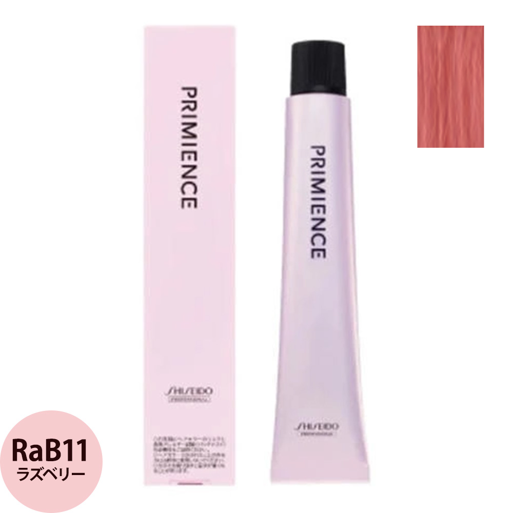資生堂プロフェッショナル プリミエンス マルチライン RaB ラズベリー 第1剤 80g | SHISEIDO PROFESSIONAL | 03