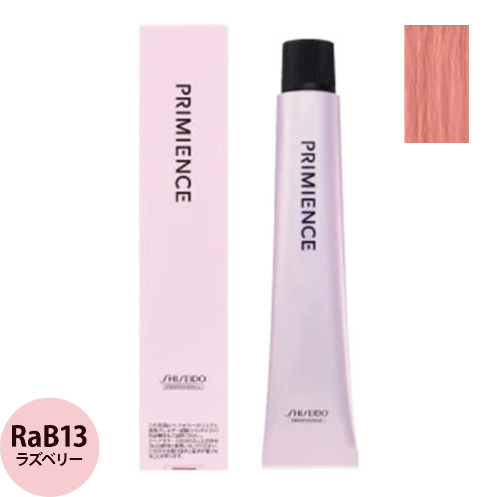 資生堂プロフェッショナル プリミエンス マルチライン RaB ラズベリー 第1剤 80g | SHISEIDO PROFESSIONAL | 04