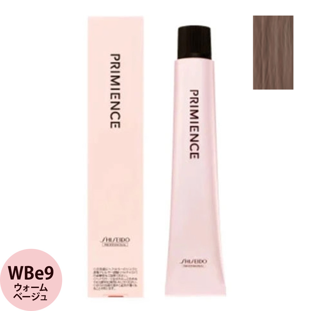 資生堂プリミエンス Be ベージュ まとめ売り SHISEIDO PROFESSIONAL 資生堂プロフェッショナル プリミエンス