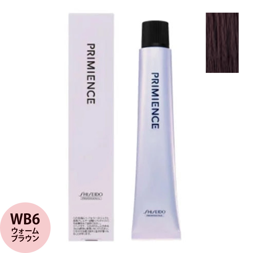 資生堂プロフェッショナル プリミエンス エンリッチライン WB ウォームブラウン 第1剤 80g | SHISEIDO PROFESSIONAL | 02