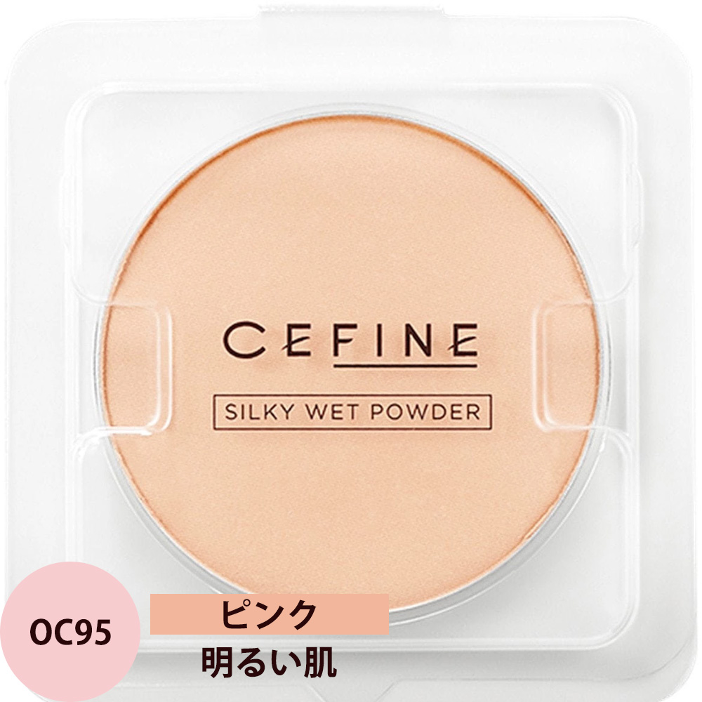 セフィーヌ シルキーウェットパウダー レフィル 全4色 メイクアップ パウダーファンデーション 汗 皮脂 吸着 SPF28 PA+++ サロン専売品 おすすめ 人気 CEFINE | CEFINE | 01
