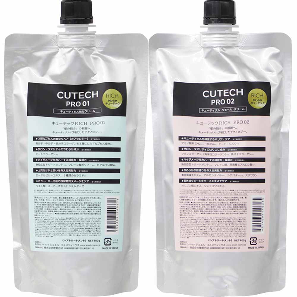 選べる2本セット キューテックPRO 01+02 ACT（はりこし）RICH （やわらか） 400g+400g 詰め替え用 ワイマック ジュエル 集中トリートメント ダメージケア | JEWEL COSMETICS | 02