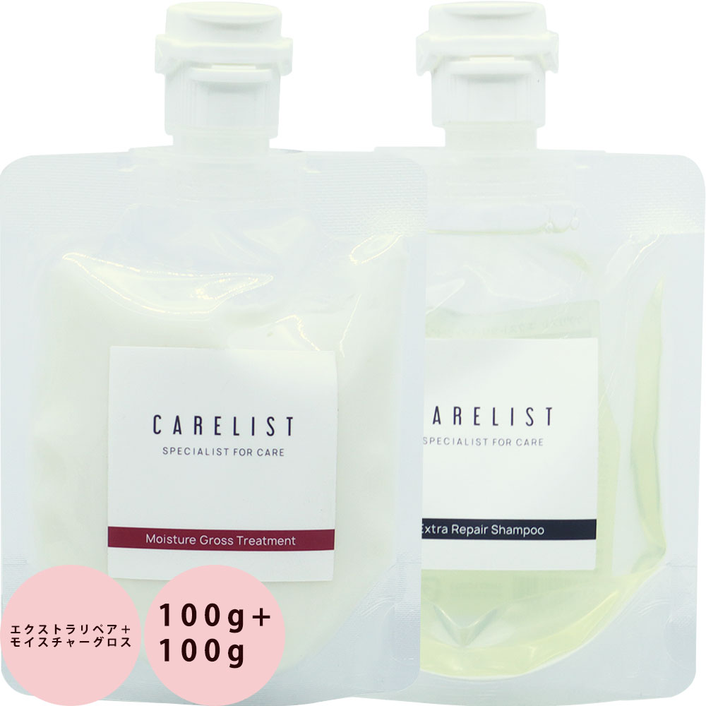 選べる2点セット ] ワイマック ジュエル・コスメティックス ケアリスト