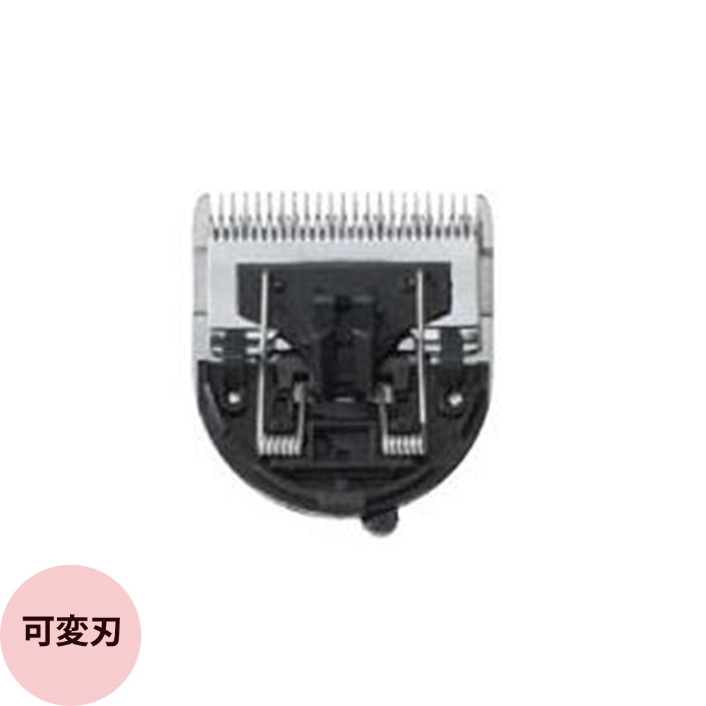 アイビル プロクリッパー AC-21H02用刃 （可変刃/2mm固定刃）AC-21H03 | AIVIL | 01