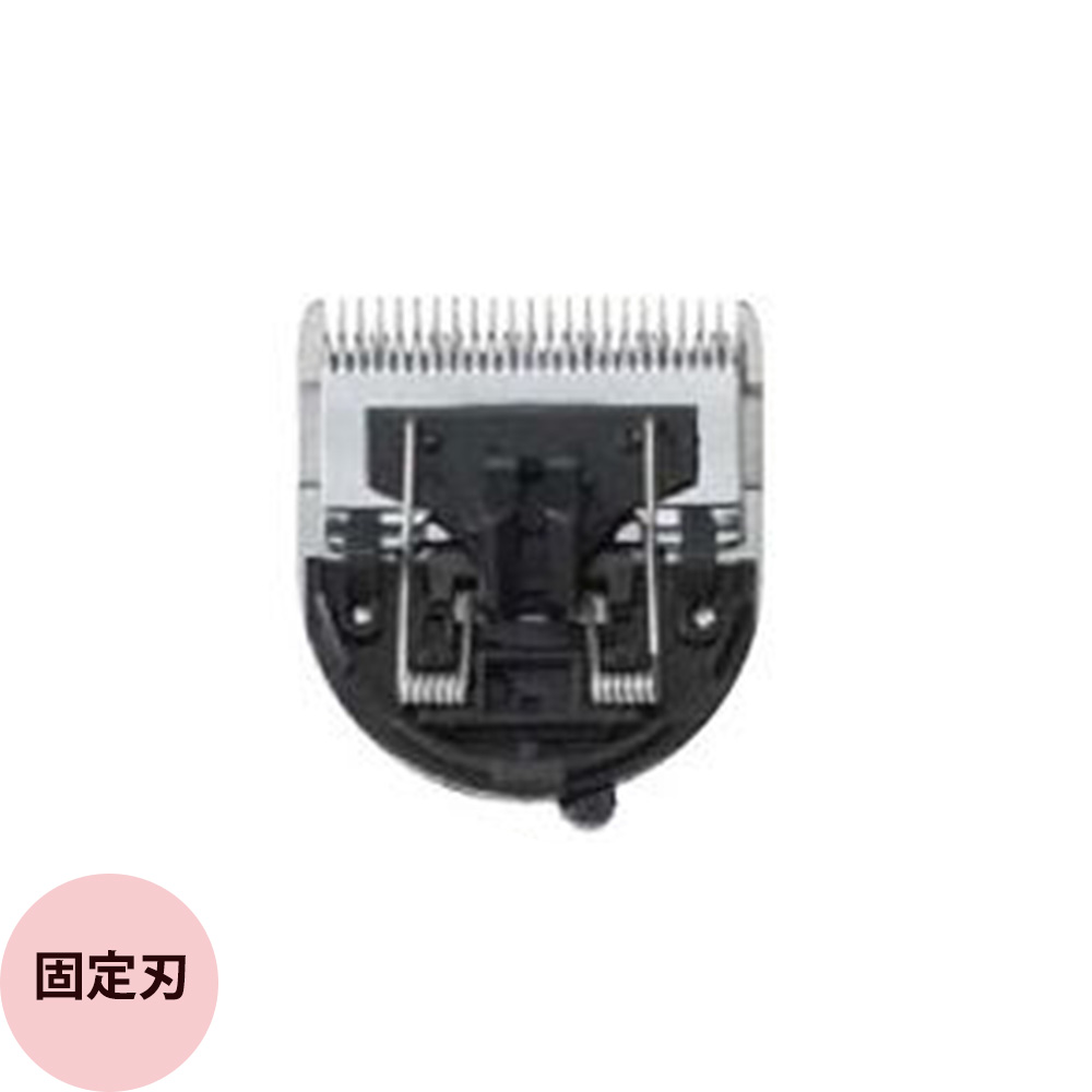 アイビル プロクリッパー AC-21H02用刃 （可変刃/2mm固定刃）AC-21H03 | AIVIL | 02