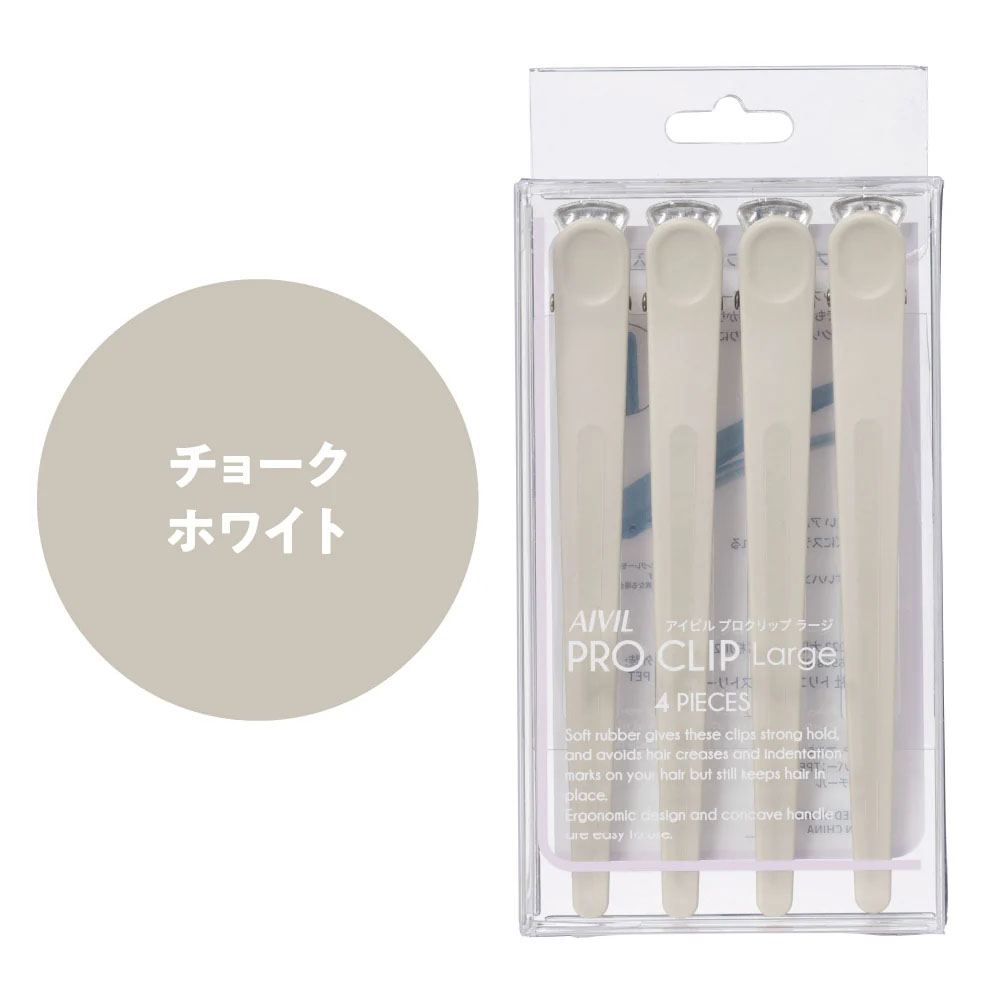 アイビル プロクリップ ラージ CL-22 （全4色） | ブランド登録なし | 01