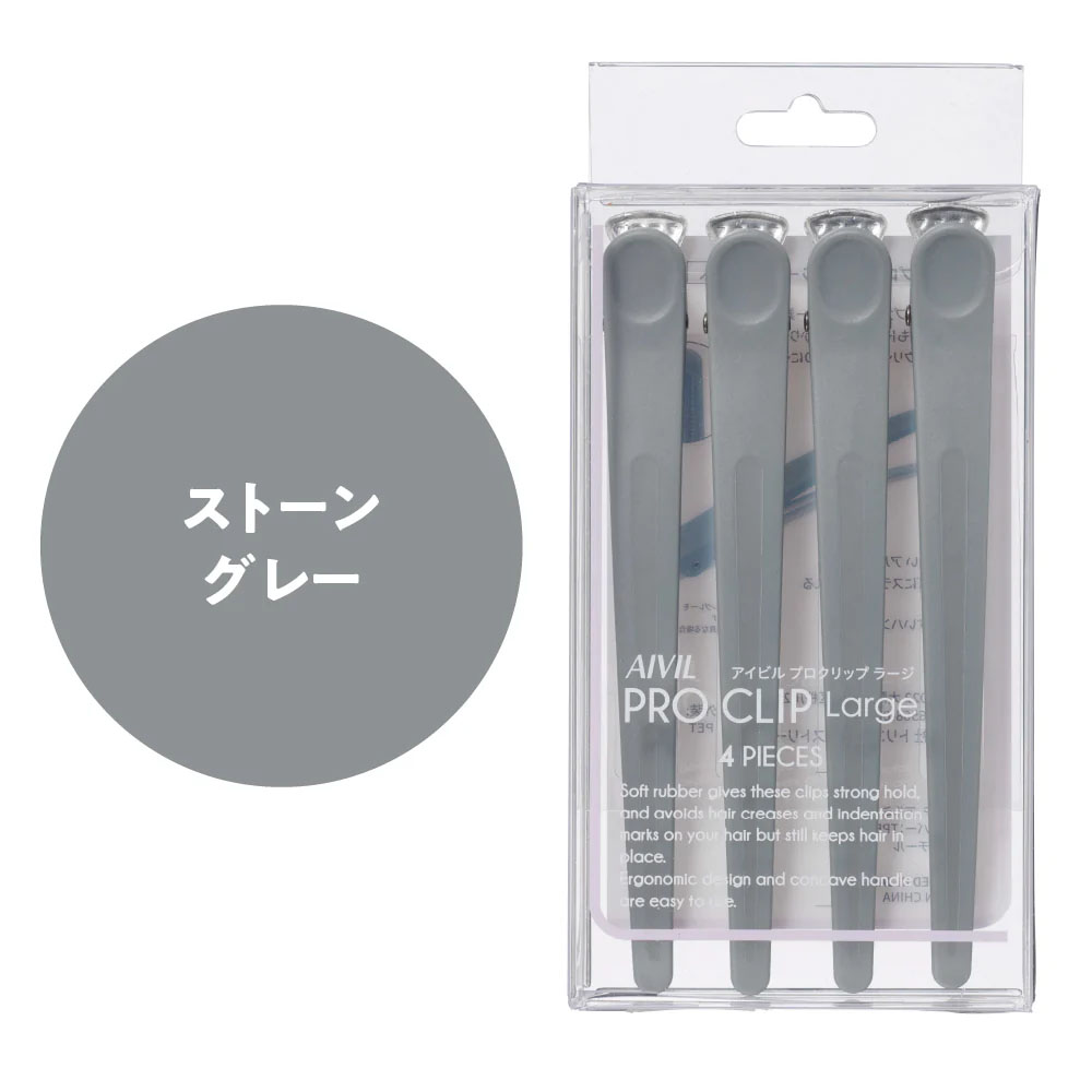 アイビル プロクリップ ラージ CL-22 （全4色） | ブランド登録なし | 03