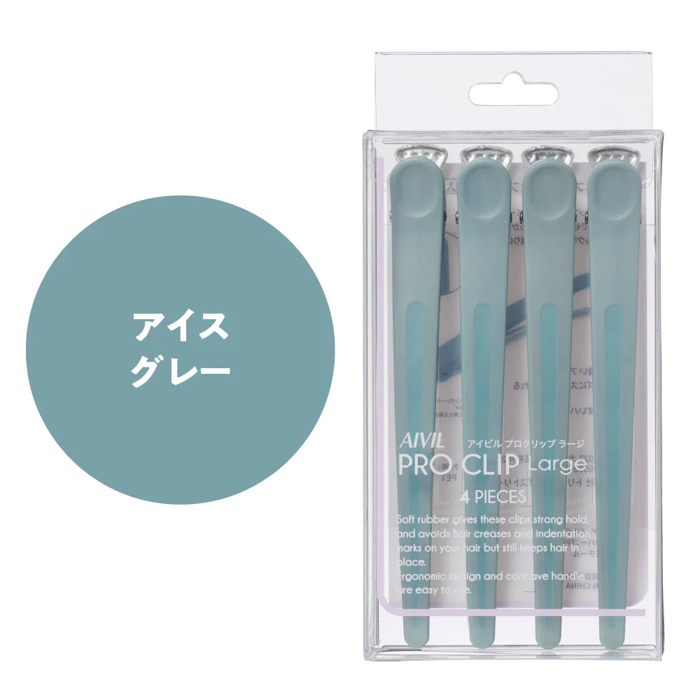 アイビル プロクリップ ラージ CL-22 （全4色） | ブランド登録なし | 04