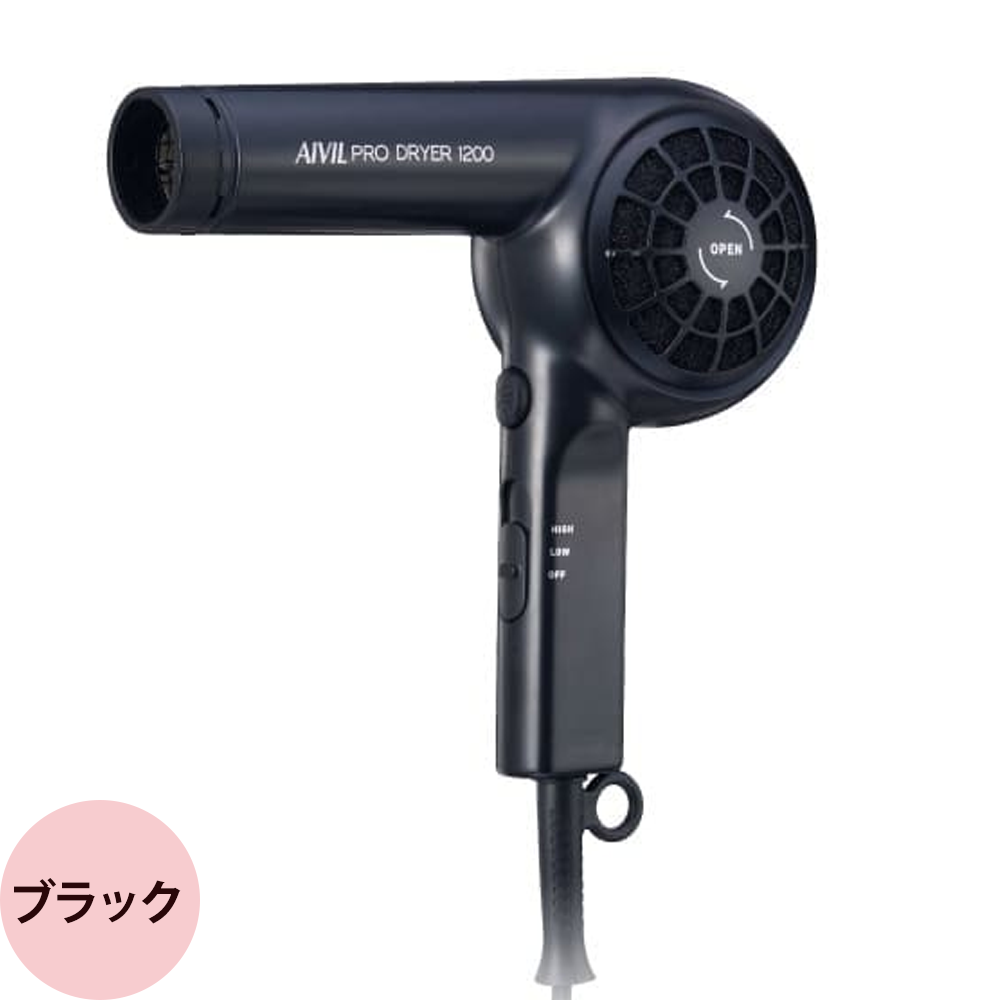アイビル プロドライヤー 1200 SD-24H01 （全2色） | AIVIL | 02