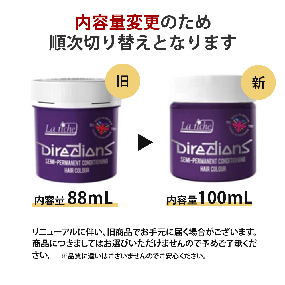 アレスプランニング ディレクション カラー 34 フルーセントグロー