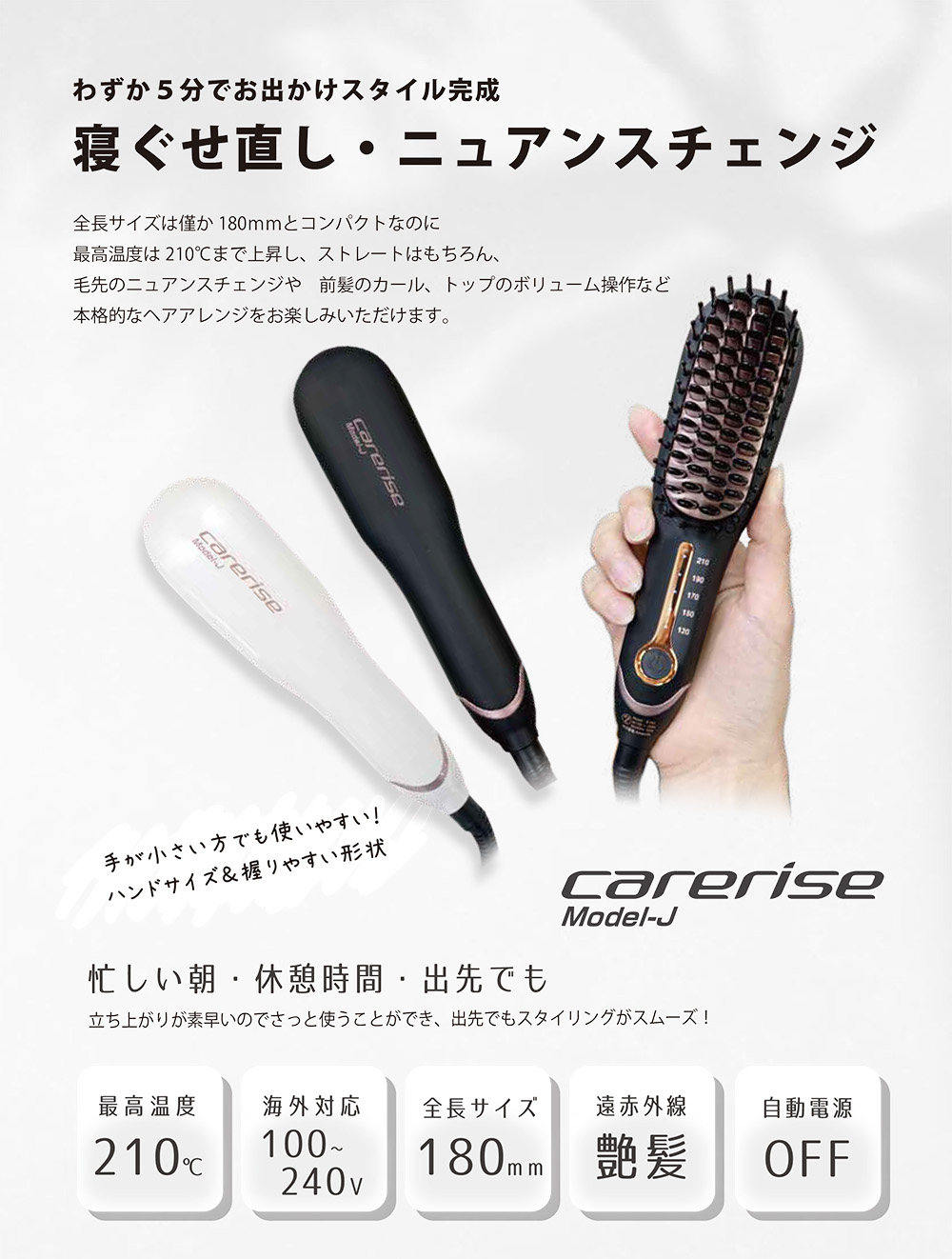ケアライズ モデル-J ブラシ型ヘアアイロン B-50J コンパクト ヘア