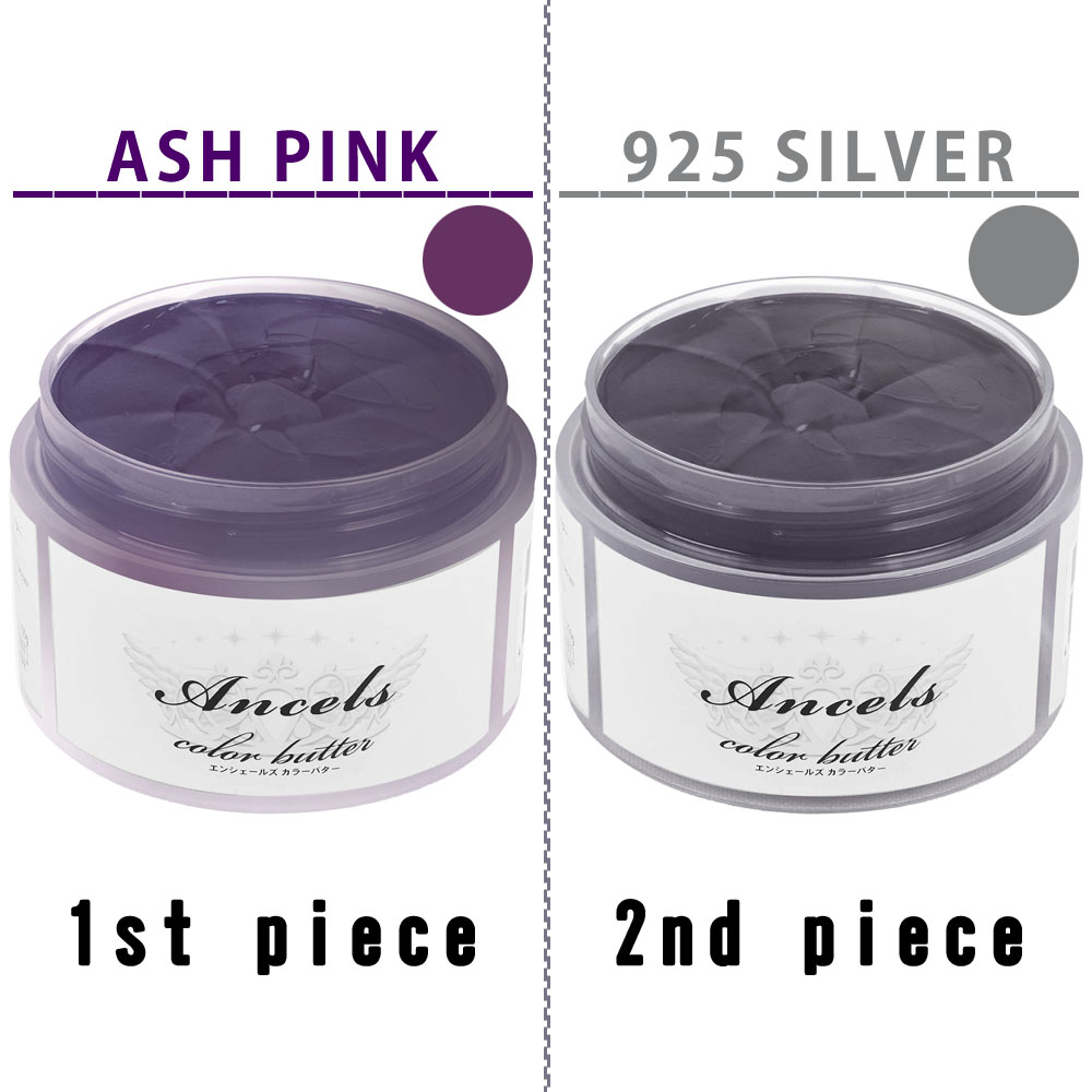 エンシェールズ カラーバター トリートメント 選べる 2個 セット / 200g×2個 | クリップジョイント | 16