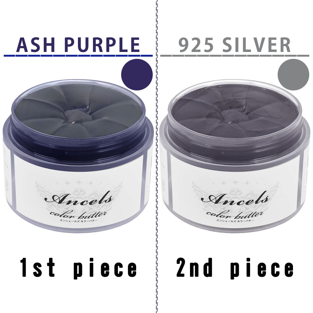 エンシェールズ カラーバター トリートメント 選べる 2個 セット / 200g×2個 | クリップジョイント | 17