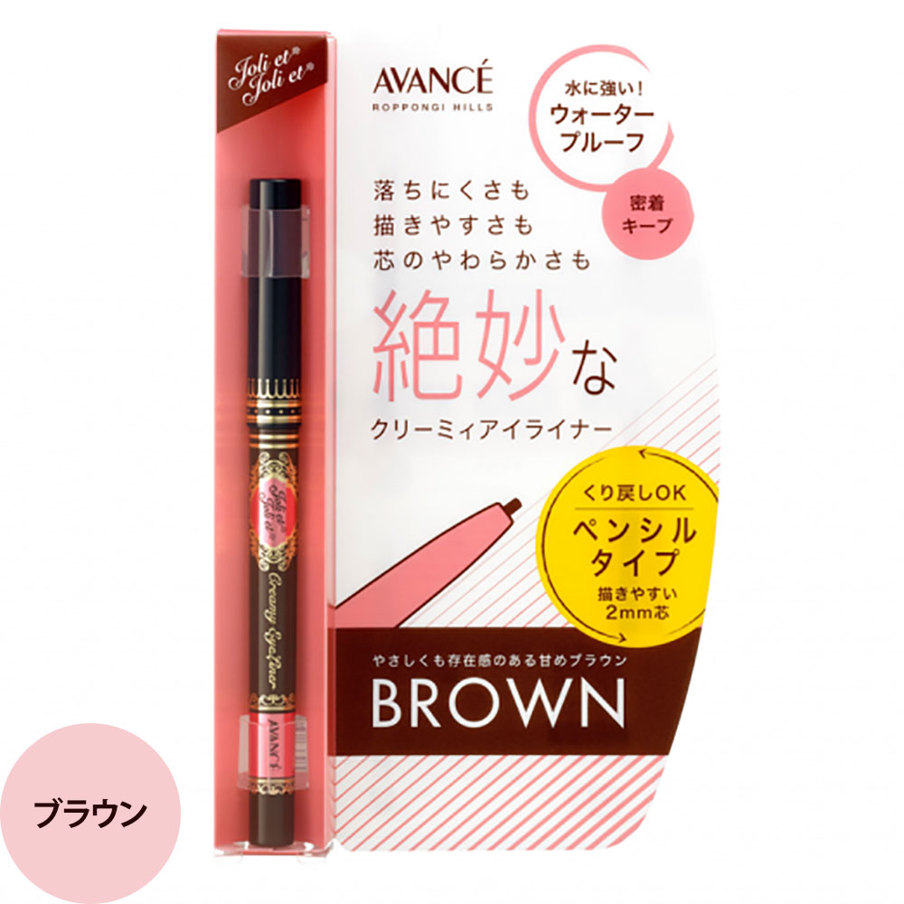 アヴァンセ ジョリ・エ ジョリ・エ クリーミィアイライナー （全4色） / 17g （メール便 対応） | AVANCE | 02