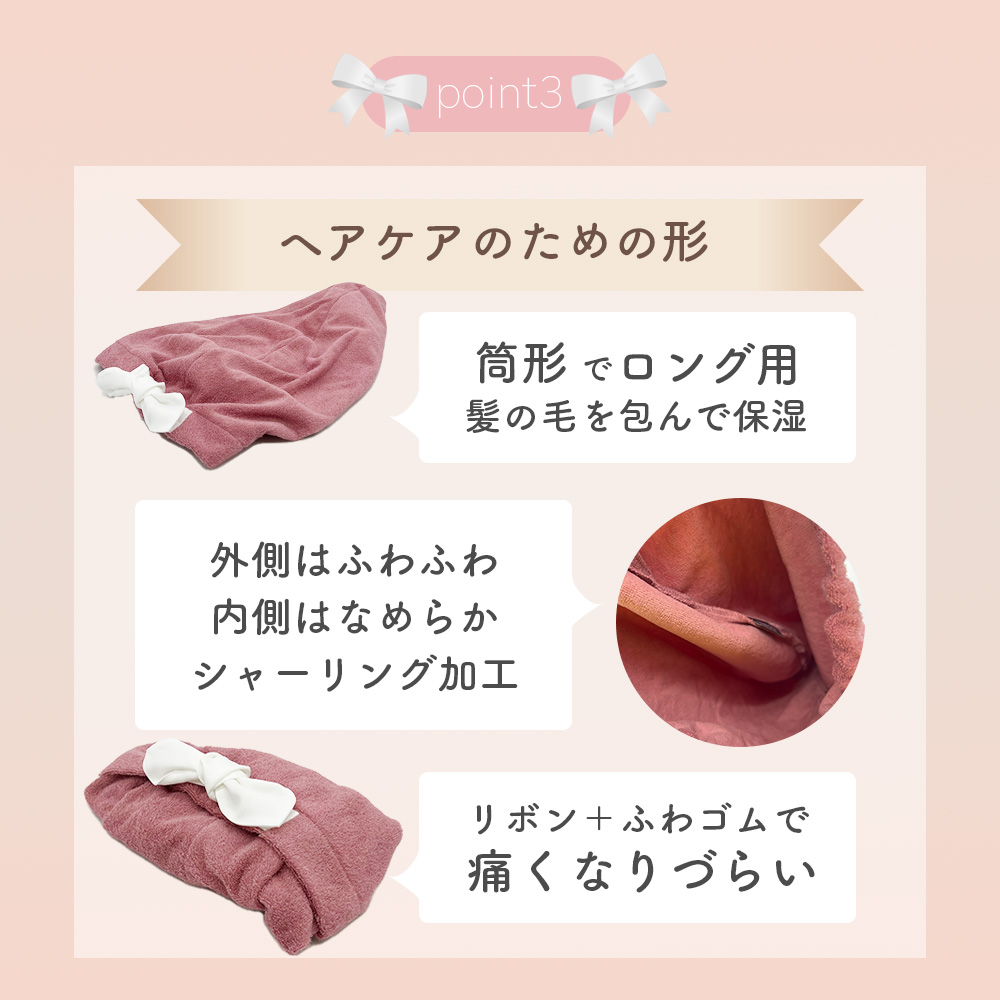 ナイトキャップ HAIR CARE CAP リボン付き BIHATSU TOWEL 美髪