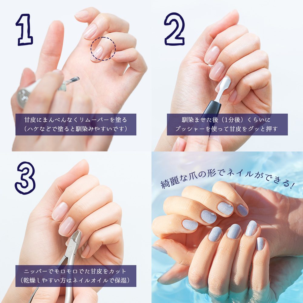 ブルークロス キューティクルリムーバー 177mL ネイル リムーバー 甘皮