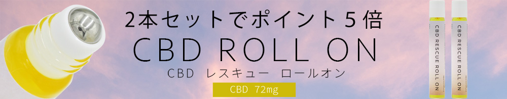 日本製 CBD オイル エリクシノール CBD レスキューロールオン ヘンプ CBDオイル 1本 8mL 含有量72mg 国内製造 CBDアイソレート  メール便 送料無料 :elixinol001:プロ用ヘアコスメnetsbee - 通販 - Yahoo!ショッピング