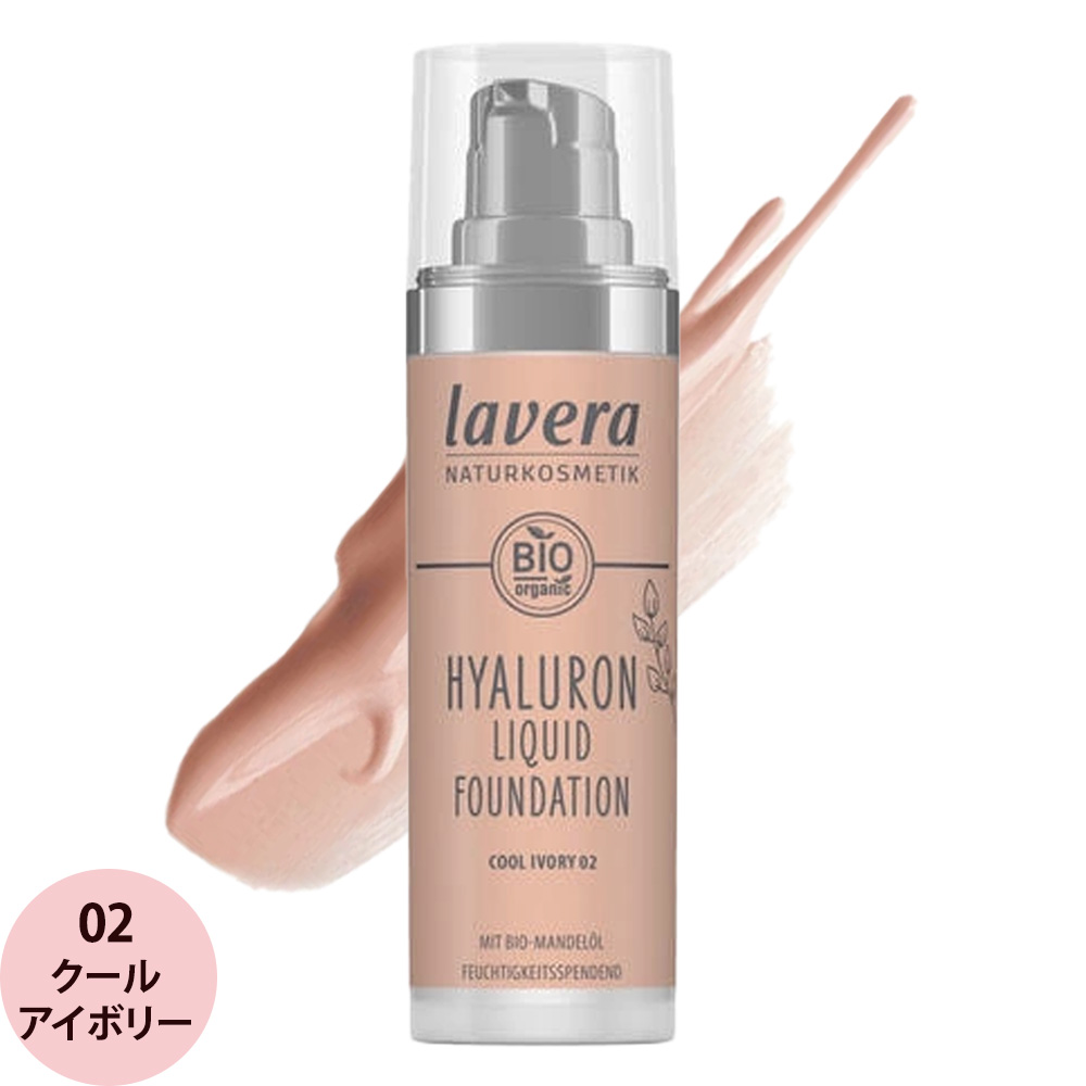 カリス成城 ラヴェーラ リキッドファンデーション 30mL |  | 02