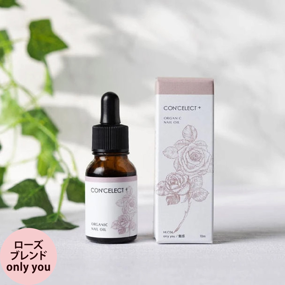 CON'CELECT+ コンセレクト オーガニックネイルオイル （全6種） 10mL（定形外 対応） | CON'CELECT | 04